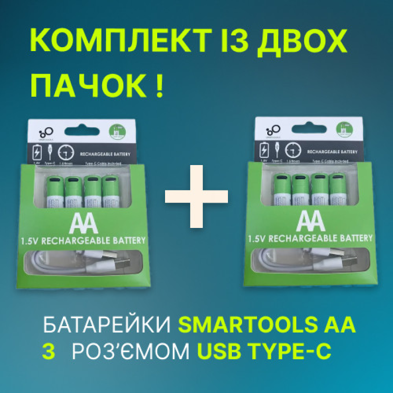 Батарейки AA акумуляторні з роз“ємом USB Type-C від Smartoools на 1.5V/2600mWh / 27-1 8 ШТ.